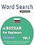 WORD SEARCH IN RUSSIAN FOR ...