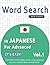 WORD SEARCH IN JAPANESE FOR...