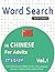 WORD SEARCH IN CHINESE FOR ...