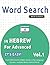 WORD SEARCH IN HEBREW FOR A...