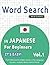 WORD SEARCH IN JAPANESE FOR...