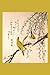 Japanese Art Yellow Bird No...