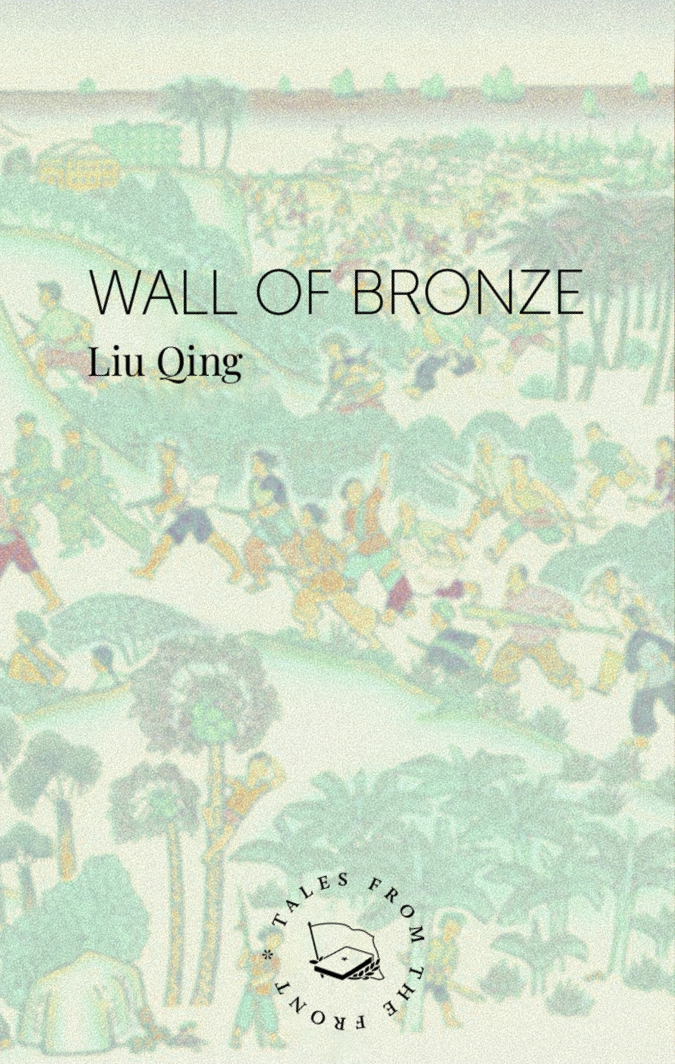 Wall of Bronze (Tales From The Front, #4)