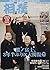 相撲 2021 年 05 月 号 雑誌