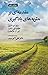 مقدمه‌ای بر نظریه‌های یادگیری by Matthew H. Olson