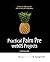 Practical Palm Pre webOS Projects