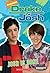 Teenick: Drake and Josh Chapter Book #7: Josh Is Done: Chapter Books #7: Josh Is Done (Bk. 7)
