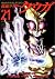 仮面ライダークウガ 21 (Kamen Rider K...