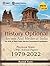 History Optional 2023 - Ancient & Medieval India - Previous Y... by Rashid Yasin