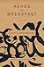 Ashes for Breakfast: Selected Poems
