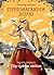 Перемагаючи долю. Під чужим небом (Ukrainian Edition)