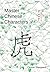 Master Chinese Characters: ...