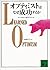 Why successful Optimist (Kodansha Bunko) (1994) ISBN: 4061856553 [Japanese Import]