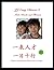 JJ Easy Chinese 6 by Jennefer Yu