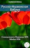 Русско-Норвежская Библия by Truthbetold Ministry