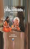 SRI MAHABHARATAM ...