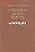 Найбільше диво - життя: спо...