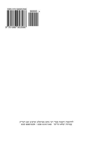 Seepooray Maaseyoas (Paperback)