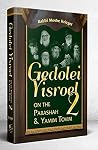 Gedolei Yisroel o...