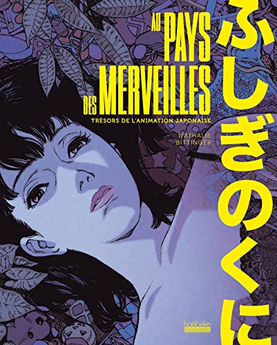 Au pays des merveilles: Trésors de l'animation japonaise (Hardcover)