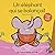 Un éléphant qui se balançait