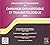 Publications et enseignement en Chirurgie orthopédique et tra... by Sofcot