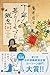 丁寧な暮らしをする餓鬼 【参】