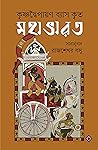 Mahabharat | Grea...