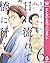 日に流れて橋に行く 6 [Hi ni Nagarete...
