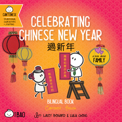 Celebrating Chinese New Year (Cantonese-English Version): A Bilingual Book in English and Cantonese with Traditional Characters and Jyutping (Bitty Bao Cantonese + English Series)