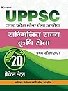 UPPSC : UTTAR PRADESH LOK SEVA AYOGSAMMILIT RAJYA KRISHI SEVA CHAYAN PARIKSHA-2021 20 PRACTICE SETS (Best Competitive Exam Books)