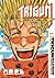 Trigun Maximum Volume 14: Mind Games (v. 14)