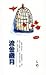 流金歲月