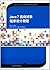 Java 7 面向对象程序设计教程/21世纪高等学校计...