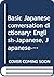 Basic Japanese conversation dictionary: English-Japanese, Japanese-English
