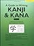 A Guide to Writing Japanese Kanji & Kana Book 1: A Self-Study Workbook for Learning Japanese Characters (Tuttle Language Library)