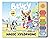 Bluey: Magic Xylophone: A S...