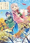 しあわせ鳥見んぐ [Happiness Bird Within You.] Series by わらびもち