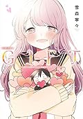 GIFT～久保さんは僕を許さない 完結記念公式ファンブック～ [Gift: Kubo-san wa Boku wo Yurusanai Kanketsu Kinen Kōshiki Fan Book]
