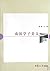 Southland Students Prose by Hui Hui