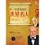 The World Celebrities You Must Know (Classic Collection) by Cooper     .