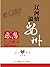 Liaoning Province& Anxian C...