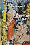 Mannan Magal