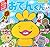 (Seal exciting picture book...