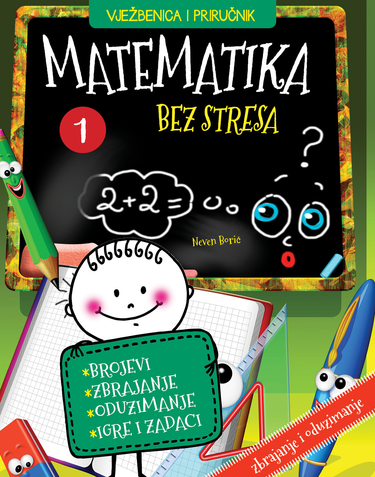 Matematika bez stresa 1 - zbrajanje i oduzimanje
