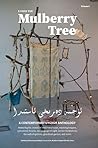 Under the Mulberry Tree by Munawwar Abdulla Under the Mulberry Tree by Munawwar Abdulla