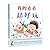 The Truth About Babies (Hardcover) (Chinese Edition)