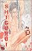 Shigurui [Japan's Greatest Swordsman] [English Edition] (Illu... by Takayuki Yamaguchi