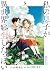 私の息子が異世界転生したっぽい フルver. (5) ...