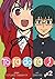 Toradora! Vol. 2